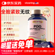 VICARINGPQQ膠原蛋白肽白番茄亞精胺線(xiàn)粒體煥顏美氧化90片1瓶
