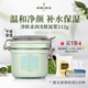 貝佳斯清潔泥膜白泥去黑頭閉口收縮毛孔補水提亮膚色涂抹面膜 212g