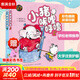 【開(kāi)學(xué)季推薦書(shū)單】小學(xué)生一二年級課外書(shū)課外閱讀必讀書(shū)籍 小豬唏哩呼嚕 彩色注音版上下冊 孫幼軍系列童話(huà) 小豬唏哩呼嚕 彩色注音版上下冊