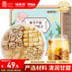 福東海 藕節(jié)蘆根湯 8付【不省藕節(jié) 配比清晰】白茅根湯包精選原材料組合