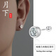 月下相戀S925純銀男士耳釘簡(jiǎn)約精致鋯石圓珠耳環(huán)小眾百搭高級感耳飾送男友 S925純銀鋯石圓珠耳釘【6mm單只】