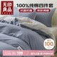 無印良品全棉床上四件套100%純棉床單四件套 被套200*230cm 淺藍(lán)