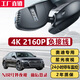 靈鹿安行專(zhuān)用A4l A6L a3 Q5 Q3 Q7新款免走線(xiàn)隱藏式4K高清行車(chē)記錄儀 1080P高清(+64G記憶卡)奧迪專(zhuān)用 官方標配單鏡頭