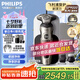 飛利浦（PHILIPS）【七夕情人節(jié)禮物】剃須刀電動(dòng) 高端奢享SP9000系 整機(jī)進(jìn)口 男士刮胡須刀 生日送男友送父親 【帶胡須造型器】SP9873/14