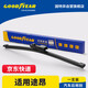 固特異（Goodyear）后雨刷大眾途昂17至20原裝無(wú)骨膠條靜音圖昂汽車(chē)后窗雨刷片
