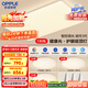 歐普（OPPLE）吸頂燈客廳大燈智能現(xiàn)代奶油風(fēng)LED照明護(hù)眼燈具燈飾套餐1包安裝