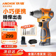鐵錨16.8V無(wú)刷起子機(jī)鋰電160Nm手電鉆電動(dòng)螺絲刀DCI5雙電2.0塑盒裝