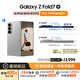 三星Samsung Galaxy Z Fold7 超輕薄折疊屏手機 2億像素 AI手機 披荊斬棘哥哥同款 12GB+256GB 星夜銀