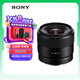索尼（SONY）E 11mm F1.8 超廣角定焦鏡頭 小巧輕便 Vlog隨心記錄 SEL11F18