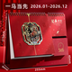 喬森威爾2026年臺歷馬年新款日歷創(chuàng)意桌面辦公擺件多功能年歷自律打卡記事本高顏值月歷企業(yè)商務(wù)定制加logo 【一馬當(dāng)先】2026臺歷-帶筆筒+便簽本
