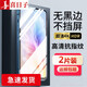 喜日子適用于vivoz5x鋼化膜712升級版 vivoz5鋼化膜抗藍光 vivoz5i手 vivo Z5全透明升級防指紋/2片裝