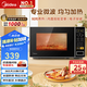 美的（Midea）微波爐家用小型20升轉(zhuǎn)盤加熱 智能菜單 一鍵解凍 殺菌電子除味 薄膜按鍵（M1-L213C）