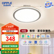 歐普照明（OPPLE）全光譜護(hù)眼吸頂燈客廳燈照明燈具簡約宸風(fēng)-48W智能