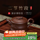 百年利永 宜興純全手工紫砂壺原礦底槽青二節竹段壺功夫茶具泡茶壺260cc