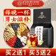 內(nèi)廷上用北京同仁堂人參枸杞九寶養(yǎng)生茶男士瑪咖瑪卡黃精杜仲雄花八寶茶