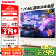 SHARP夏普電視 4K超清120Hz高刷游戲電視 杜比視界杜比全景聲3+64G內存智能語(yǔ)音控制大屏電視機以舊煥新 55英寸 120HZ高刷游戲電視 【服務(wù)套裝】上門(mén)安裝 含普通掛架