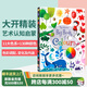 Usborne出品 顏色的奧秘 孩子的色彩啟蒙全書 英文原版繪本 Big Book of Colours 孩子的色彩啟蒙全書 藝術(shù)啟蒙 色彩認(rèn)知大書