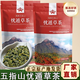 黎寶新茶海南五指山特產(chǎn)憂(yōu)遁草茶黎王草鱷嘴花茶青箭草茶花草茶 憂(yōu)遁草茶117g