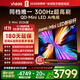 Vidda X Mini 2026款 海信電視75英寸 超高刷QD-Mini LED 以舊換新家電國家補貼游戲液晶AI電視機75VX3Q