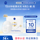 妮維雅（NIVEA）雙能白面膜26ml1片 美白淡斑 保濕補水 護膚品 七夕情人節禮物