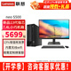 聯(lián)想ThinkCentre neo S500臺式機(jī)酷睿i7-13700家用辦公商用臺式電腦主機(jī)套裝電腦整機(jī) 主機(jī)+23.8英寸顯示器 定制：i7 16G 1T+512G固態(tài) 集顯