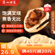 廣州酒家利口福 叉燒包750g 20個 早餐半成品 廣式早茶點(diǎn)心 包子食品速食美食
