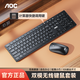 AOC KM500無(wú)線(xiàn)藍牙鍵盤(pán)鼠標套裝 鍵鼠套裝 低音按鍵 防濺灑設計 辦公家用 筆記本臺式電腦通用 黑色