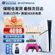索尼（SONY）【國內(nèi)保稅倉】索尼ps5pro/slim輕薄版 家用游戲機主機港版/日版【支持雙影奇境】 港版PS5 slim光驅(qū)版+原裝粉色手柄 官方標配