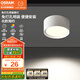 歐司朗（OSRAM）筒燈家用客廳臥室吊頂過道燈明裝PC免開孔啞光白-9瓦4000K暖白光 