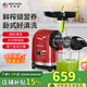 AIYFYHTE美國(guó)艾霏特榨汁機(jī)渣汁分離全自動(dòng)原汁機(jī)小型家用多功能果汁機(jī)榨蔬菜水果西芹慢磨機(jī)料理機(jī) BP8038紅色【一鍵榨汁】