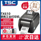 TSC臺半 TX210 標簽打印機 熱轉印條碼不干膠 服裝吊牌合格證 工業(yè)級 TX610|600dpi|不帶屏|升級款