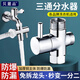 貝意品龍頭分水器一進(jìn)二出三通角閥淋浴轉(zhuǎn)換開關(guān)水龍頭分水閥一分二接頭
