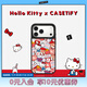 CASETIFY Hello Kitty x CASETiFY 三麗鷗聯(lián)名 貼紙 適用于iPhone17/16/15 Air/Pro/Max手機殼 鏡面黑框Magsafe iPhone 16 Pro 