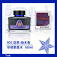 鴕鳥(niǎo)（Ostrich）墨水9系鋼筆非碳素香味墨水不堵筆60ml 903藍黑-柚木香