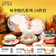 CORELLE康寧餐具美國(guó)進(jìn)口耐熱玻璃湯碗盤(pán)子套裝風(fēng)華絕代餐具結(jié)婚送禮 【6人食】高檔禮盒裝 24件套