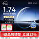 康耐特（CONANT）【開(kāi)學(xué)季推薦】1.74高折非球面超薄近視眼鏡片防藍光驗光專(zhuān)用配鏡 店鋪自選 1.74非球透明片