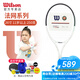 威爾勝（Wilson） 25年新款兒童網(wǎng)球拍青少年小學生初學19/21/23/25/26寸單人訓練 法網(wǎng) 26寸 250g 11-12歲 WR1487