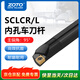 ZOTO 螺釘式內孔車(chē)刀桿數控車(chē)床普通車(chē)刀排刀機機夾刀具抗震95° 正刀 S16Q-SCLCR09