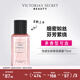 維多利亞的秘密性感女郎暗夜魅惑維密旅行香氛噴霧75ml 性感女郎