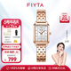 飛亞達（FIYTA）手表女傾城系列女士石英表復古精致鑲鉆方塊女表生日禮物送女友 月白