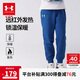 安德瑪（Under Armour）男童針織加絨保暖束腳長褲秋冬季訓(xùn)練居家兒童運動褲子244125528