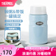 膳魔師（THERMOS） 燜燒杯大容量保溫飯盒316L不銹鋼悶粥杯燜燒罐保溫桶飯桶TCLE 淺藍(lán)色 720ml