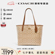蔻馳（COACH）【官方授權(quán)店】奢侈品女包City33大號托特包單肩手提包送女友禮物 5696IMNLJ淺卡其配棕色