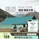 駱駝（CAMEL）戶(hù)外露營(yíng)黑膠天幕帳篷遮陽(yáng)便攜式防曬野營(yíng)野餐大涼棚1V32264416-2