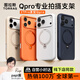 圖拉斯支點殼QPro【papi醬同款丨專業(yè)拍攝支架】 適用蘋果17pro手機殼iphone17pro磁吸支架相機按鍵白色