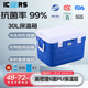 ICERS艾森斯PU保溫箱30L醫用冷藏箱戶(hù)外車(chē)載冰箱可保熱配溫顯配背帶