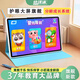 快譯通A8精品課版兒童全齡段平板學(xué)習(xí)機(jī)邏輯思維早教系統(tǒng)+小學(xué)1-6年級(jí)中學(xué)全科帶坐姿管控護(hù)眼提醒大屏 高配版/8G+128GB 含原裝保護(hù)套/鋼化膜已貼好