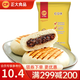 正大 營(yíng)養早餐 面點(diǎn) 方便食品 可蒸 可煎 紅豆餅480g 6個(gè)裝