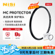 耐司（NiSi）uv鏡新品上市99.9%透光率鏡頭保護濾鏡防爆uv多層鍍膜超薄鏡框高清無(wú)暗角67mm小米15ultra攝影套裝 新款MC+UV鏡 58mm 口徑