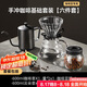 PAKCHOICE手沖咖啡壺套裝手磨咖啡機手搖磨豆機手沖咖啡家用咖啡套裝基礎(chǔ)款
